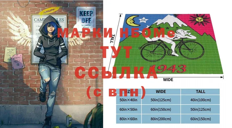 Марки 25I-NBOMe 1,8мг  закладки  Трубчевск 